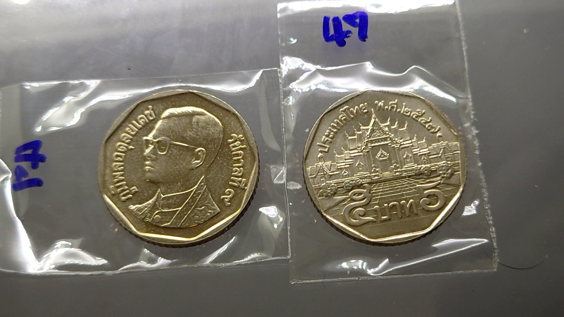 เหรียญยกถุง (100 เหรียญ) เหรียญ 5 บาท หมุนเวียน ปี พ.ศ.2547 ไม่ผ่านใช้