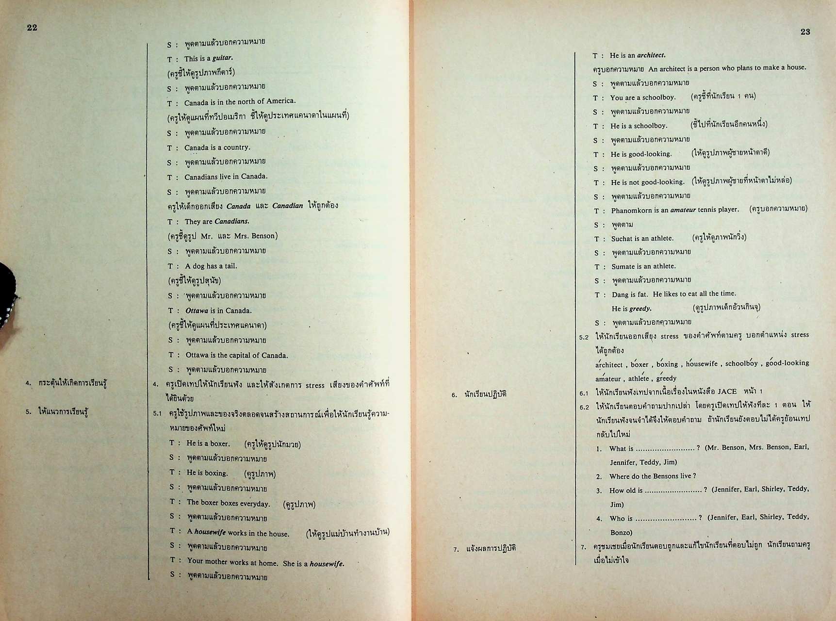 แผนการสอนตามจุดประสงค์การเรียนรู้ รายวิชา อ 013 - อ 014 JUNIOR ACTIVE CONTEXT ENGLISH 2 สำหรับชั้นมัธยมศึกษาปีที่ 2