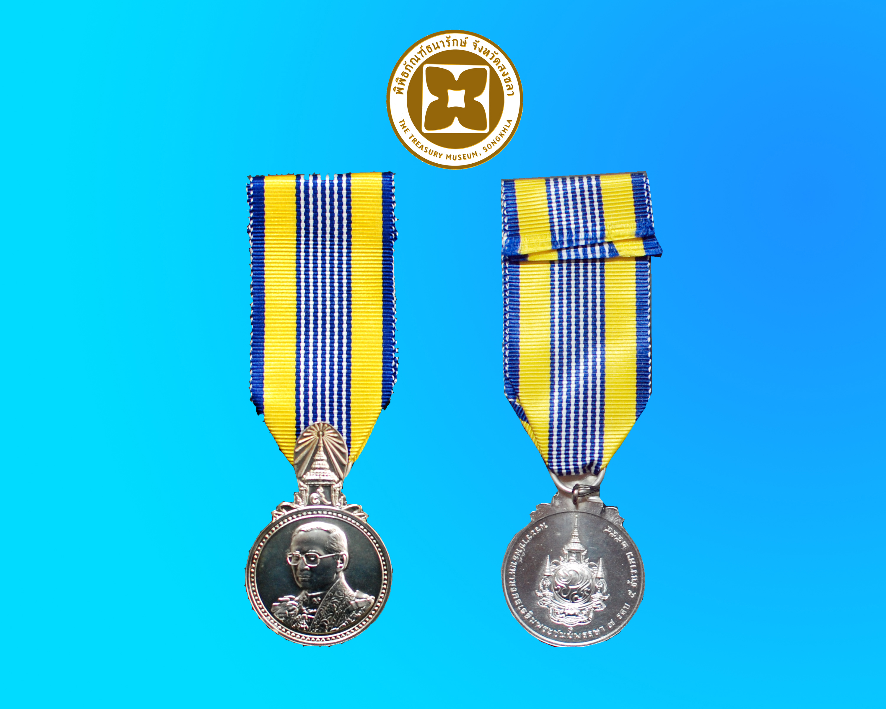 เหรียญที่ระลึกประดับแพรแถบ 7 รอบ 5 ธันวาคม 2554 (บุรุษ)