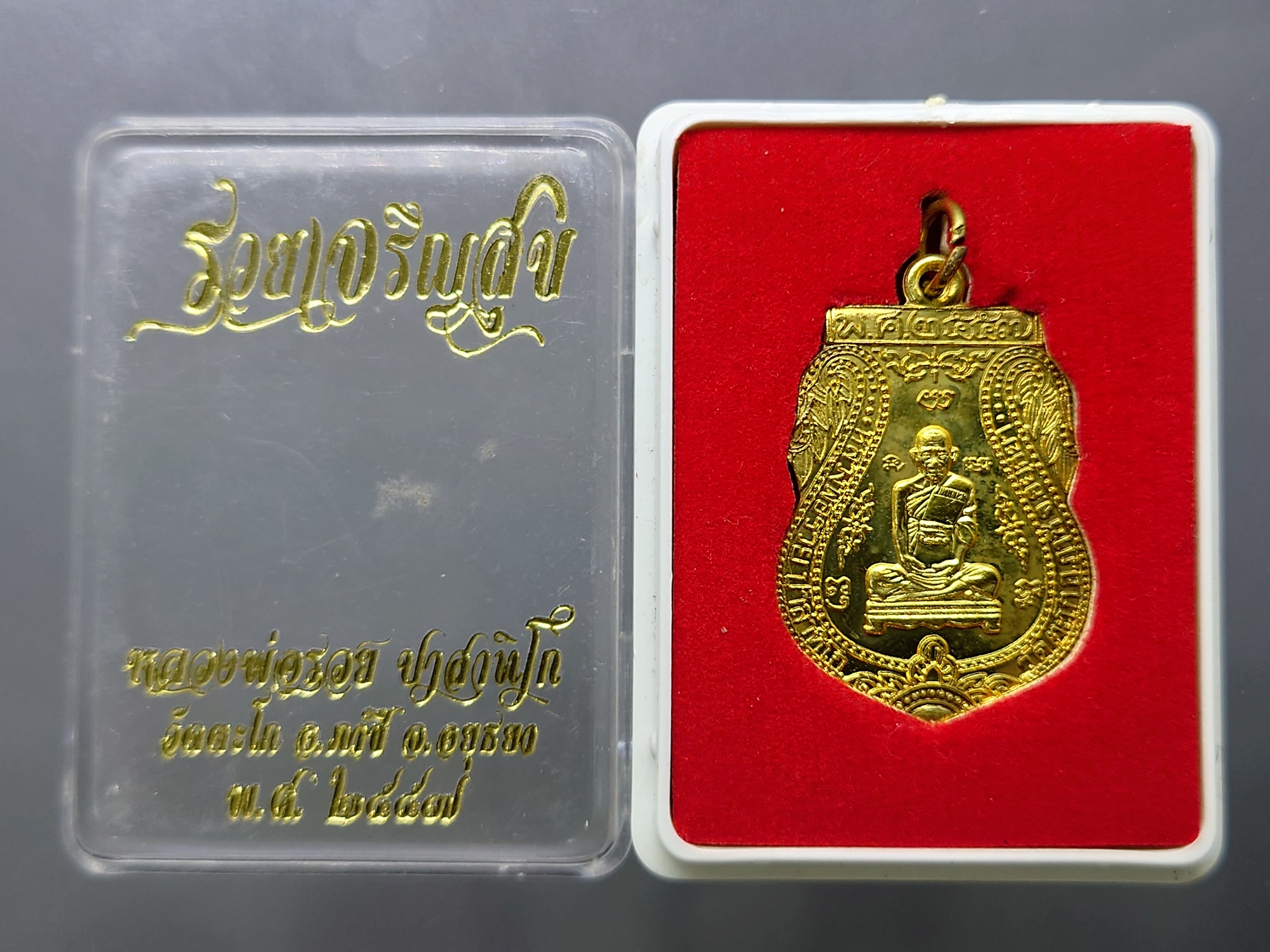 หลวงพ่อรวย ปาสาทิโก รุ่นรวยเจริญสุข วัดตะโก จ.อยุธยา ปี2557 ตลับเดิม รับประกันแท้ ทันหลวงพ่อ