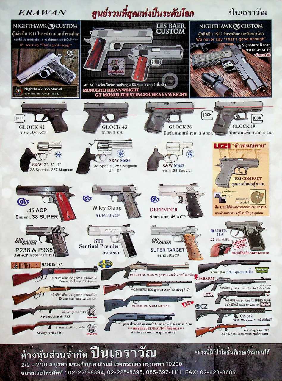 นิตยสารอาวุธปืน ปีที่ 42 ฉบับที่ 498 เดือนเมษายน 2559