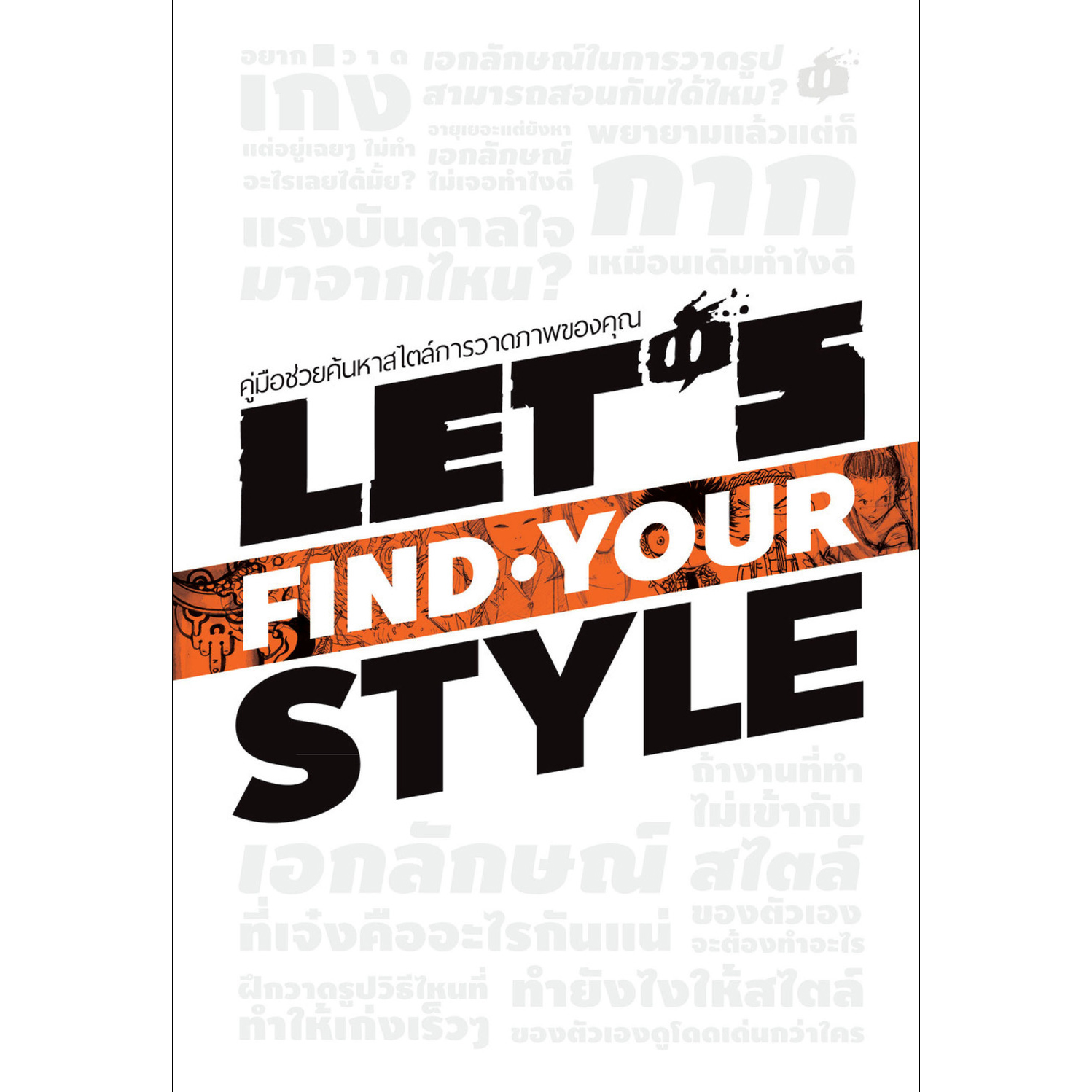 LET'S FIND YOUR STYLE