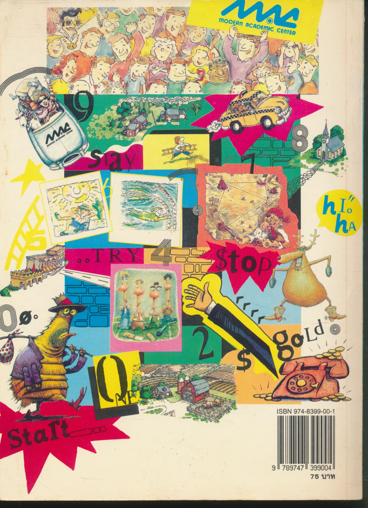 สารานุกรมคำศัพท์ ภาษาอังกฤษ ป.5 ป.6