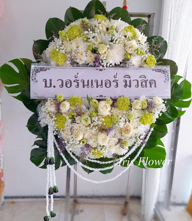 พวงหรีดดอกไม้สด