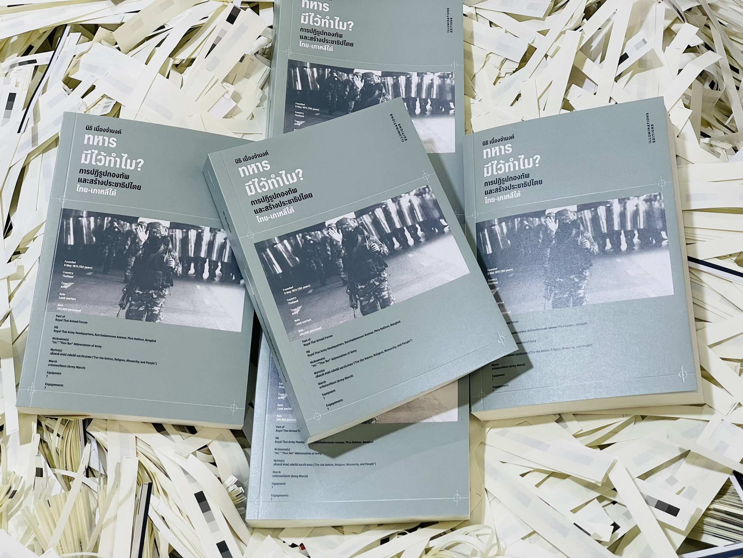 หนังสือ 'ทหารมีไว้ทำไม? : การปฏิรูปกองทัพและสร้างประชาธิปไตยไทย-เกาหลีใต้'