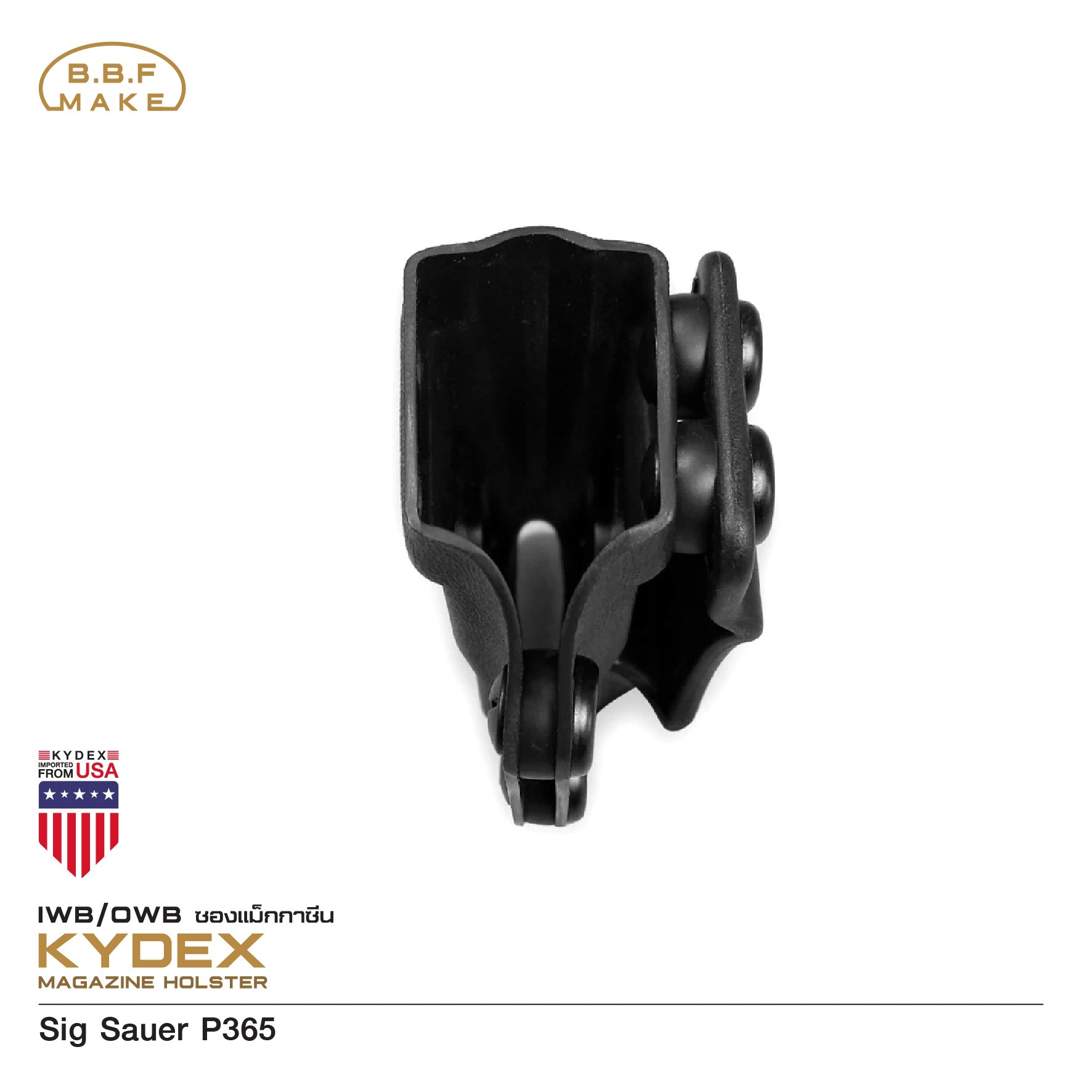 🇹🇭 736 ไทยแลนด์ แทคติคอล ซองแม็กกาซีนเดี่ยว Kydex BBF รุ่น Sig Sauer P365