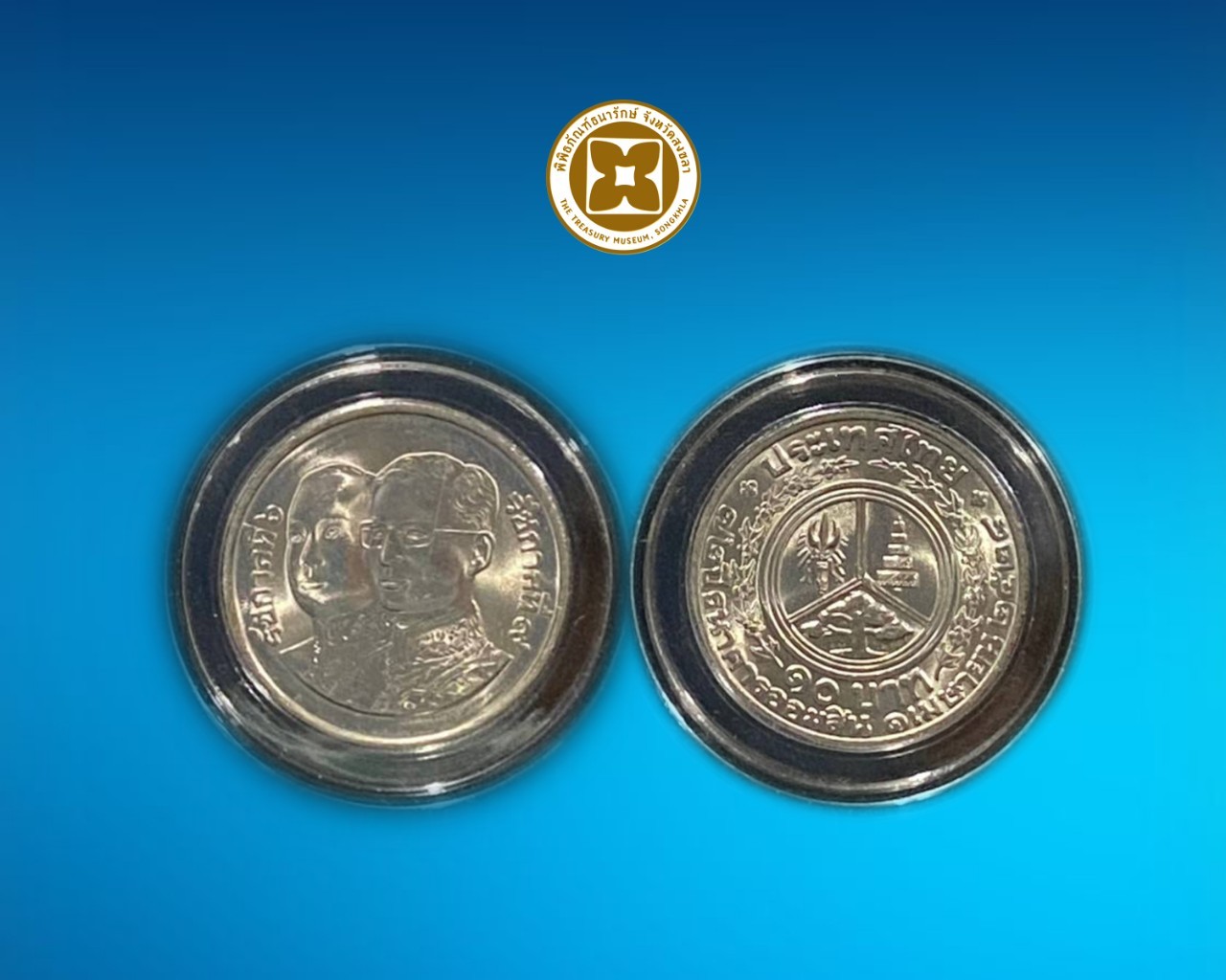เหรียญกษาปณ์ที่ระลึก 72 ปี ธนาคารออมสิน ชนิดราคา 10 บาท บรรจุตลับ
