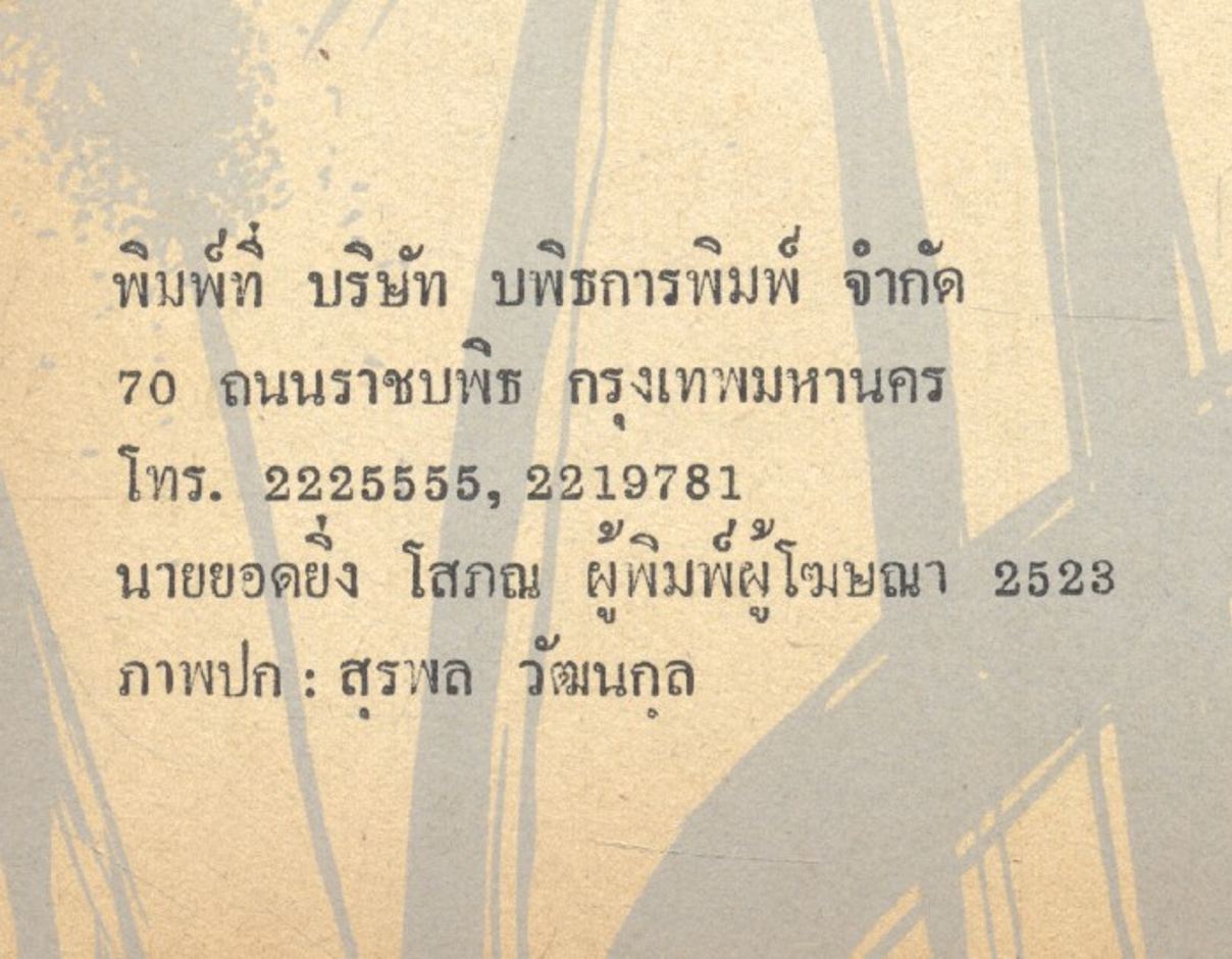 หลักทัณฑวิทยา