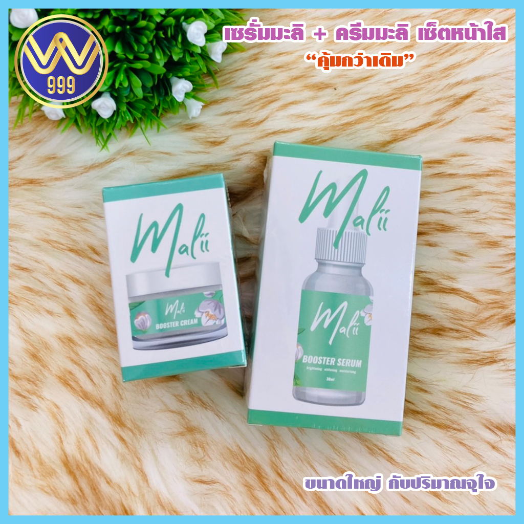 เซรั่มมะลิ + ครีมมะลิ เซ็ตหน้าใส ปราบสิว แพ็คเกจใหม่คุ้มกว่าเดิม