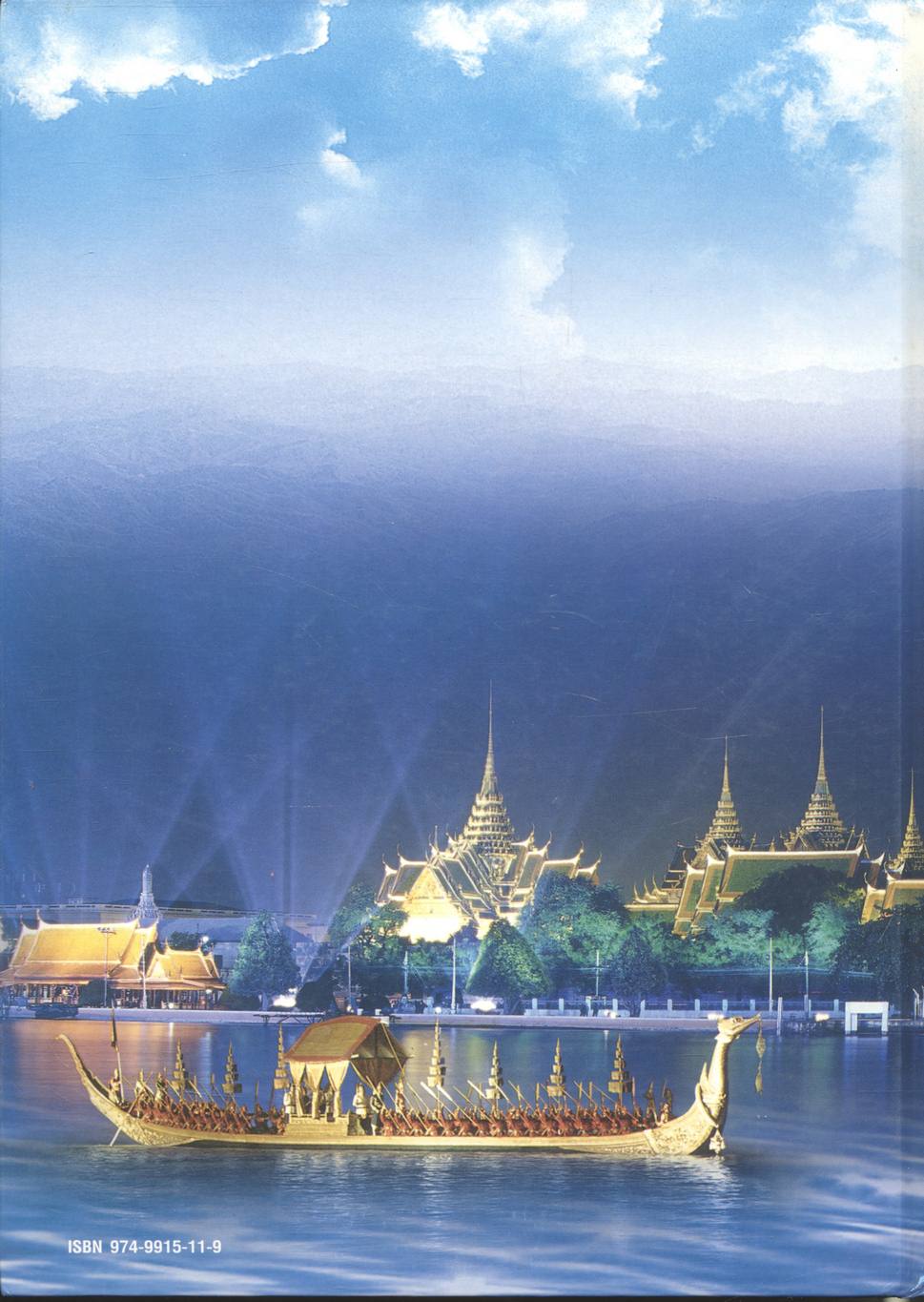 การประกันภัยฉบับพิเศษ เพื่อเฉลิมพระเกียรติพระบาทสมเด็จพระเจ้าอยู่หัว เนื่องในโอกาสการจัดงานฉลองสิริราชสมบัติครบ ๖๐ ปี