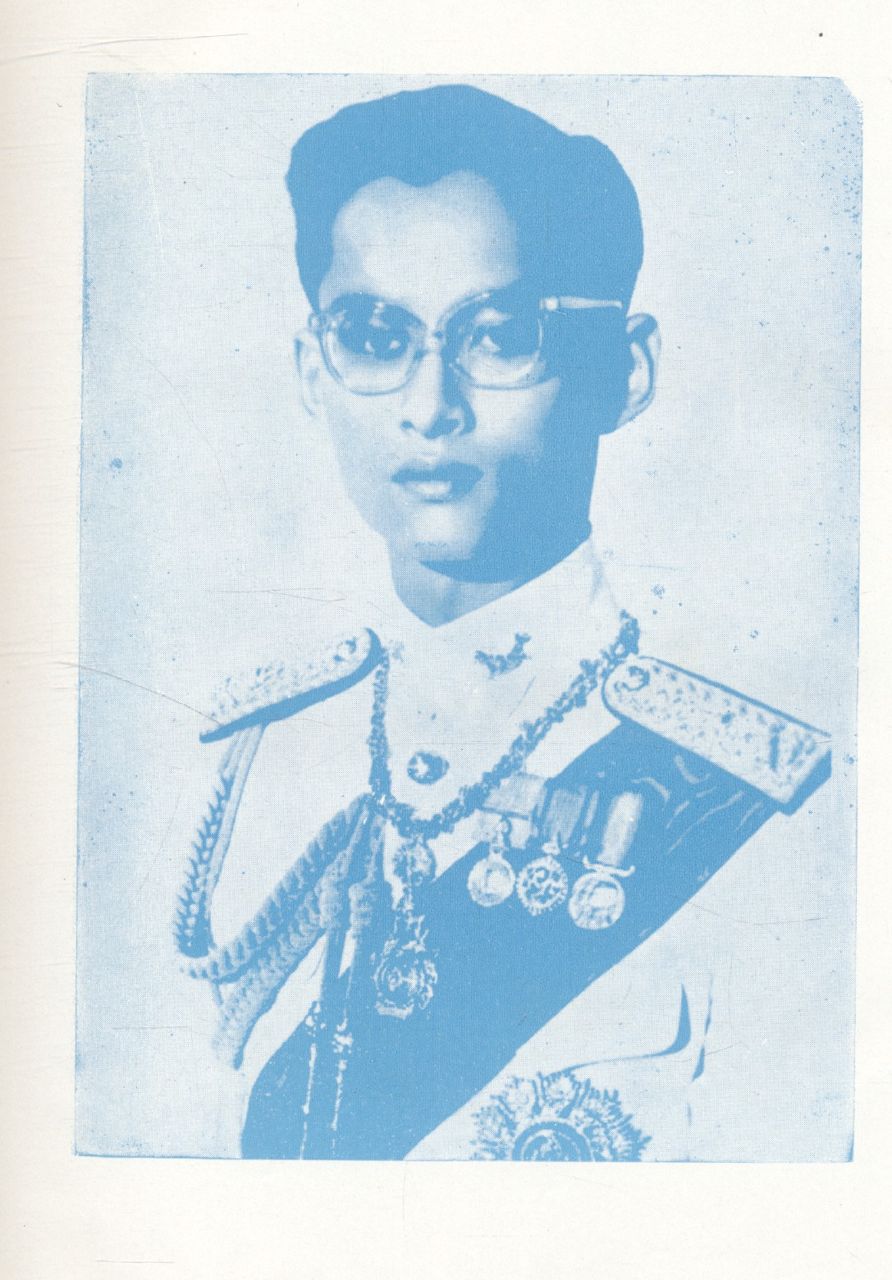 ประมวลพระบรมฉายาลักษณ์ พระราชประวัติ พระราชจริยาวัตร พระราชนิพนธ์ ภาพฝีพระหัตถ์ ของสมเด็จพระบรมโอรสาธิราช สยามมกุฎราชกุมาร ตั้งแต่ประสูติจนถึงปัจจุบัน