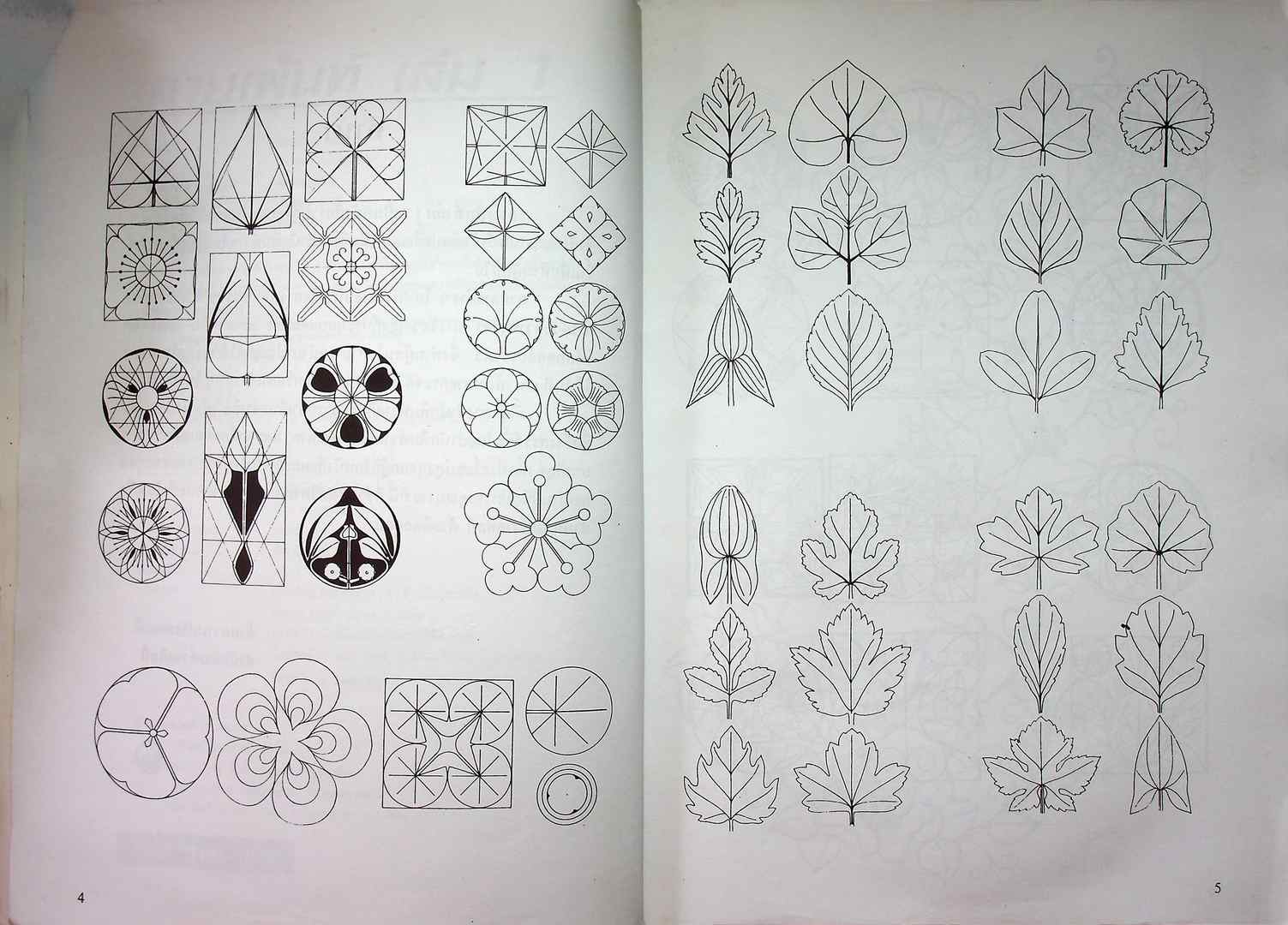 ลายเพ้นท์ เล่ม 1 ชุด ภาพดอกไม้