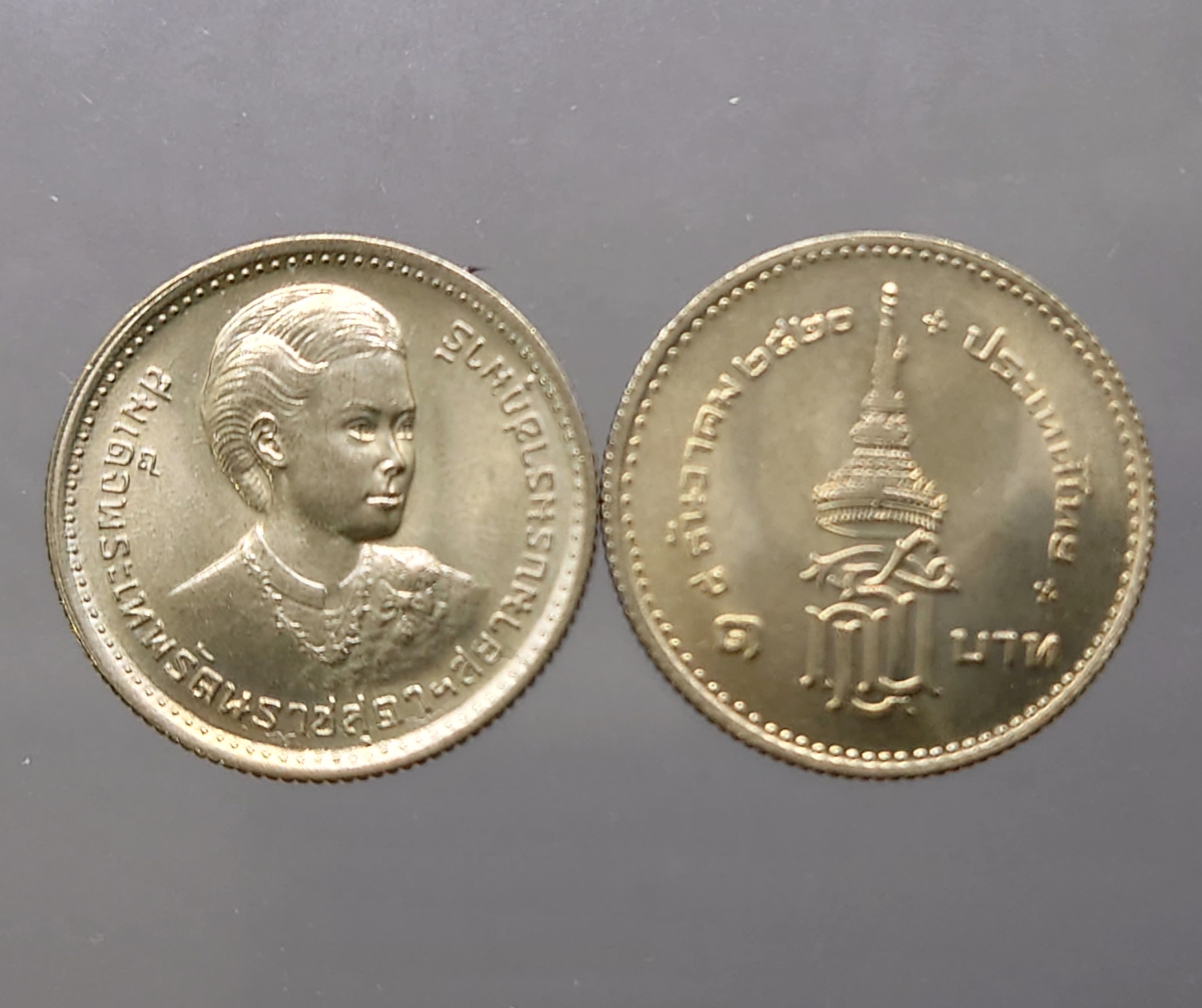 เหรียญ 1 บาท ที่ระลึก สถาปนาพระเทพ ปี2520 ไม่ผ่านใช้