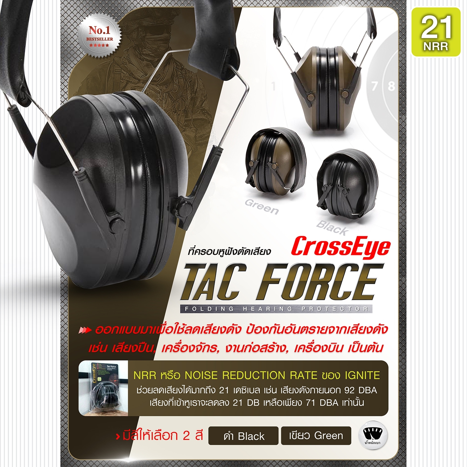 🇹🇭 821 ไทยแลนด์ แทคติคอล หูฟังตัดเสียง Crosseye รุ่น Tac Force