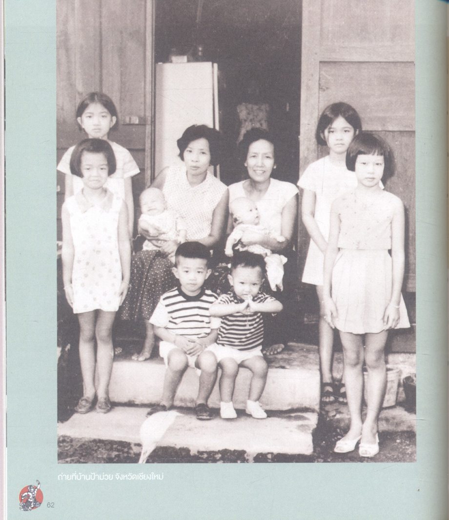 เสี่ยยู้ สุนันท์ สีหลักษณ์