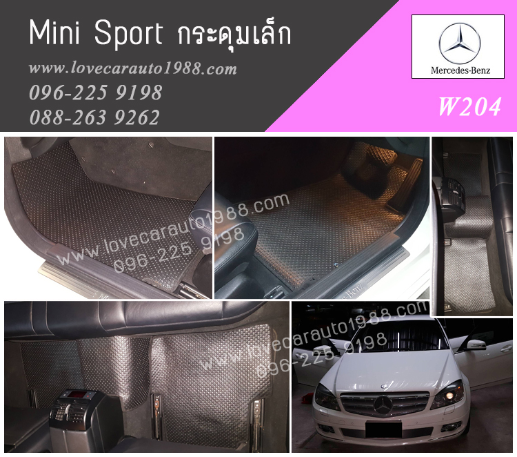 Benz W204 กระดุมเล็กดำ