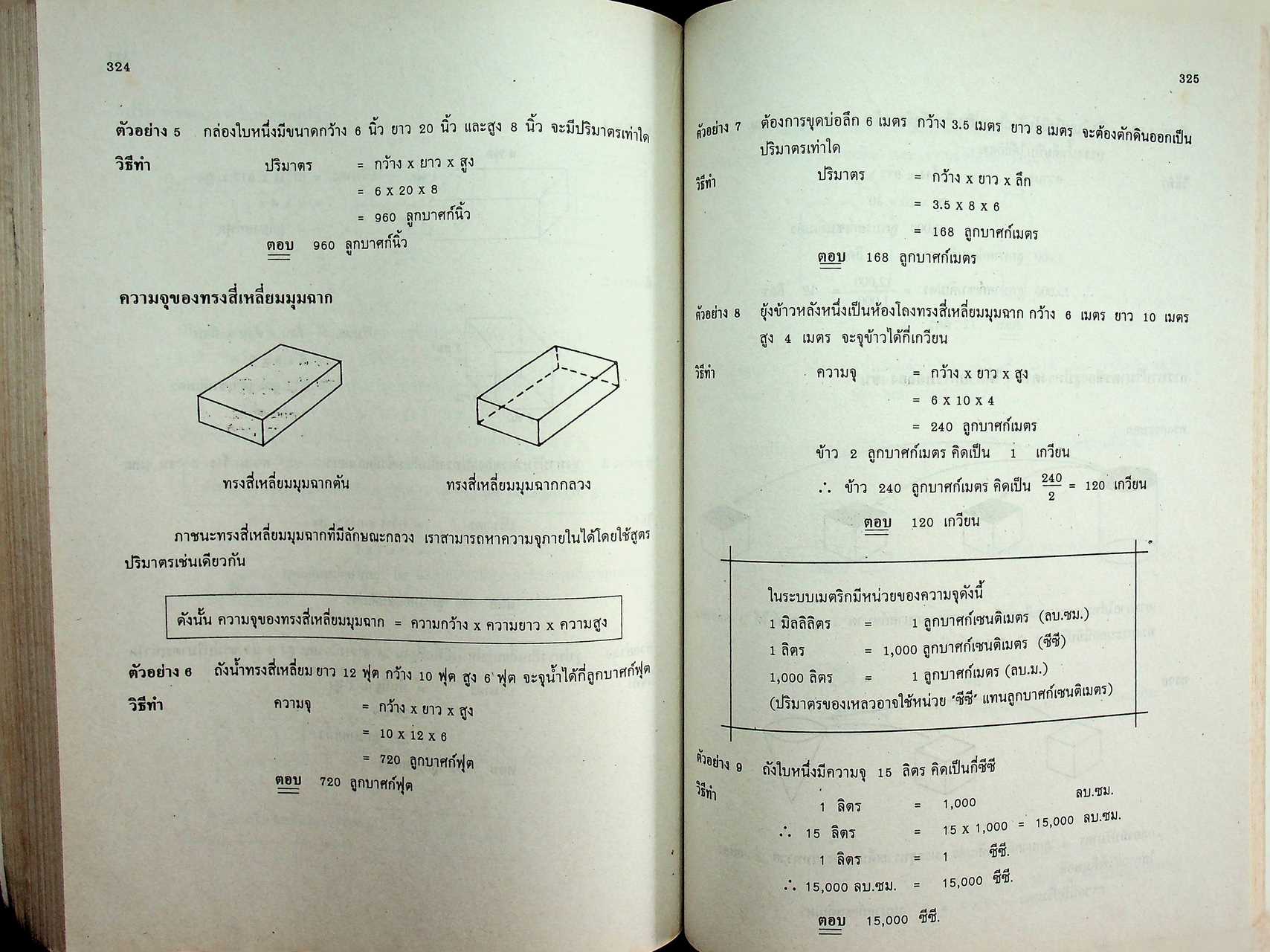 กลุ่มวิชา สภาพประสบการณ์พื้นฐาน วิชา คณิตศาสตร์ (เลือก) ตามหลักสูตรการศึกษานอกโรงเรียน ระดับประถมศึกษา พุทธศักราช ๒๕๓๑
