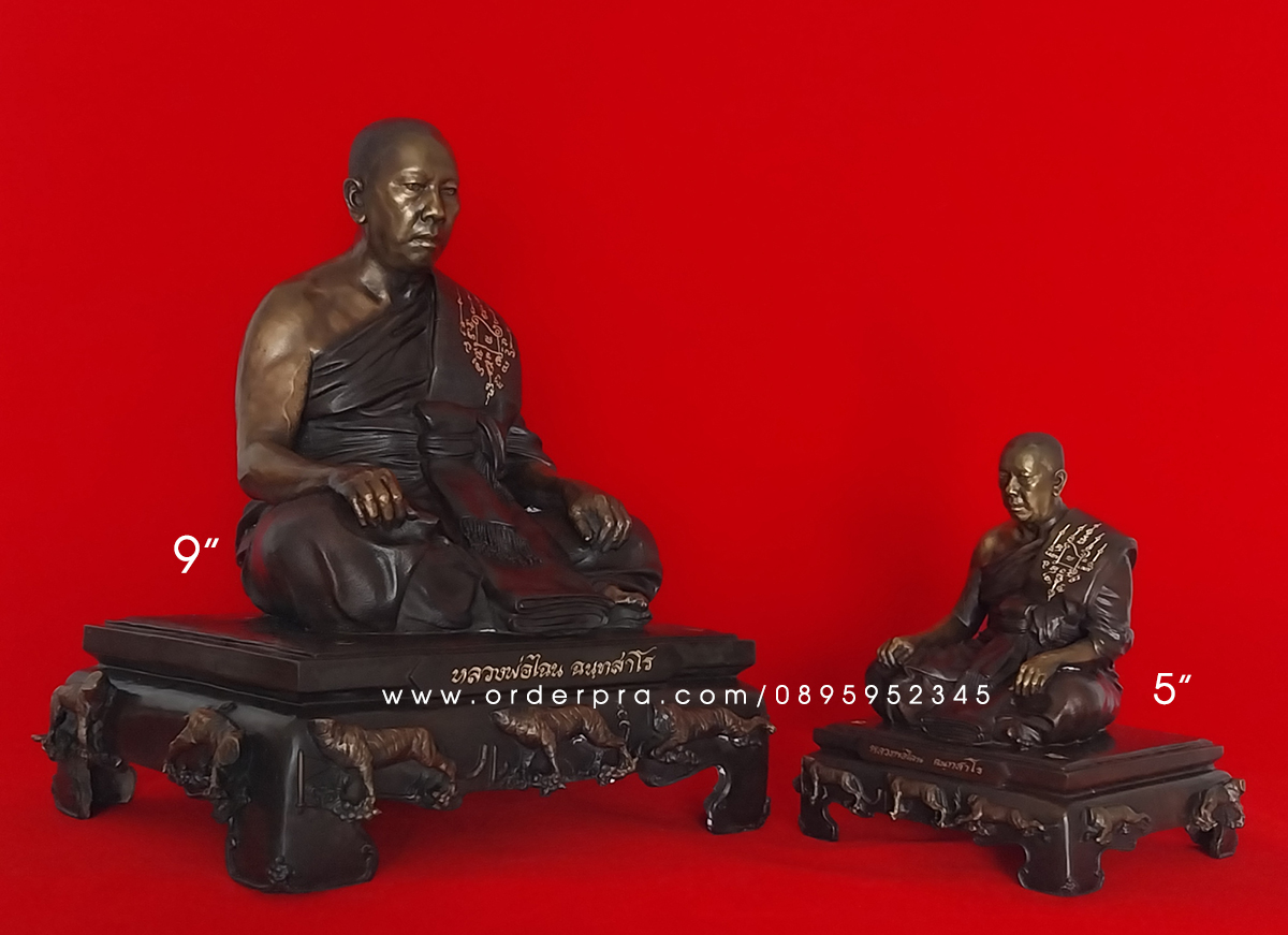 พระบูชา 9" หลวงพ่อไฉน ฉนฺทสาโร วัดสังฆปรีดี