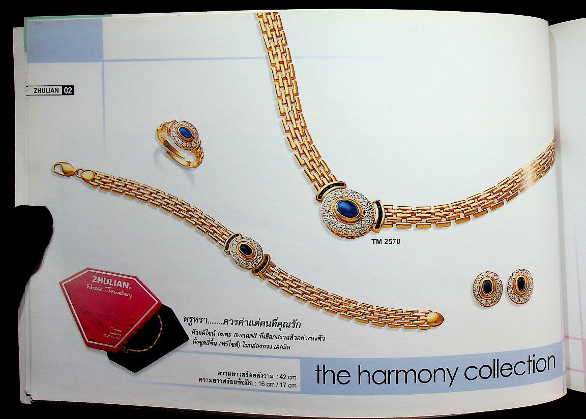 ZHULIAN Klassic สัมผัสตำนานเครื่องประดับทองล้อมเพชร...อันเลอค่า