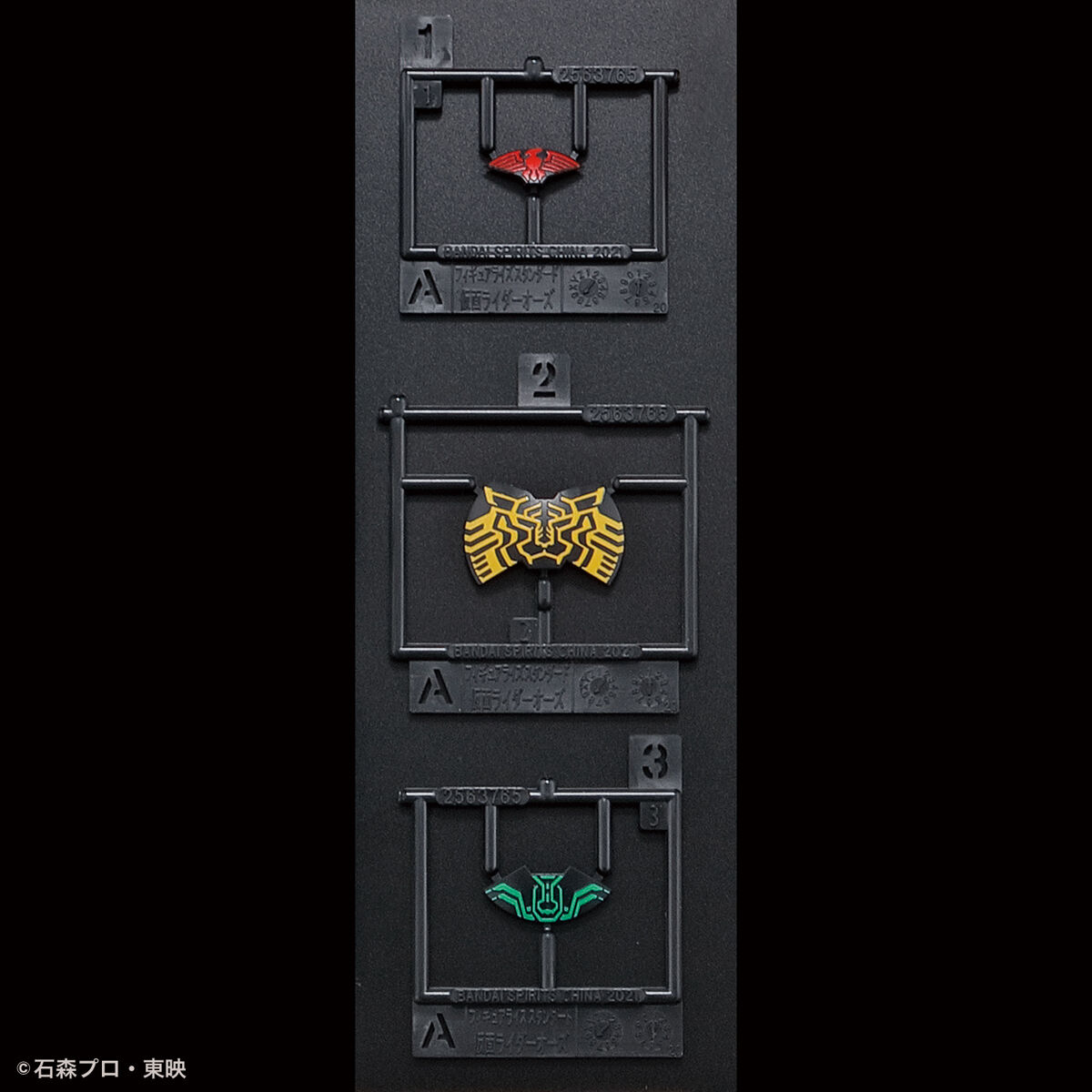 **MTS Toys**Figure-Rise Standard : Kamen Rider OOO Tatoba Combo
