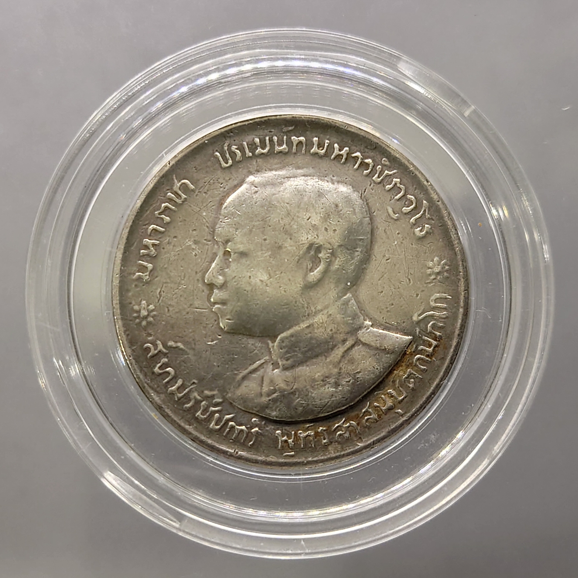 เหรียญเงินที่รฤกงาน บรมราชาภิเศก รัชกาลที่6 ร.ศ.130 มีรอยตัดห่วง สภาพสวย