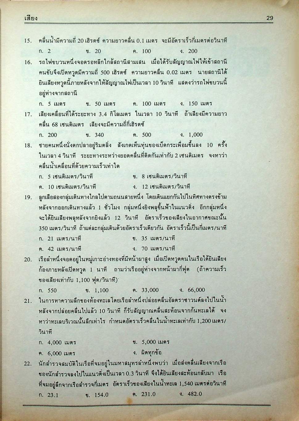 คู่มือ วิทยาศาสตร์คำนวณ ม.ต้น ม.1-ม.2-ม.3