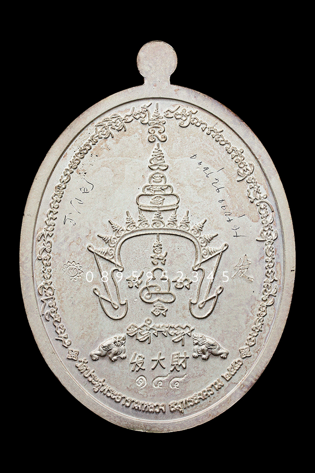 เหรียญฟาต้าไฉ่ รวยแน่นแน่น พระมหาสุรศักดิ์ วัดประดู่