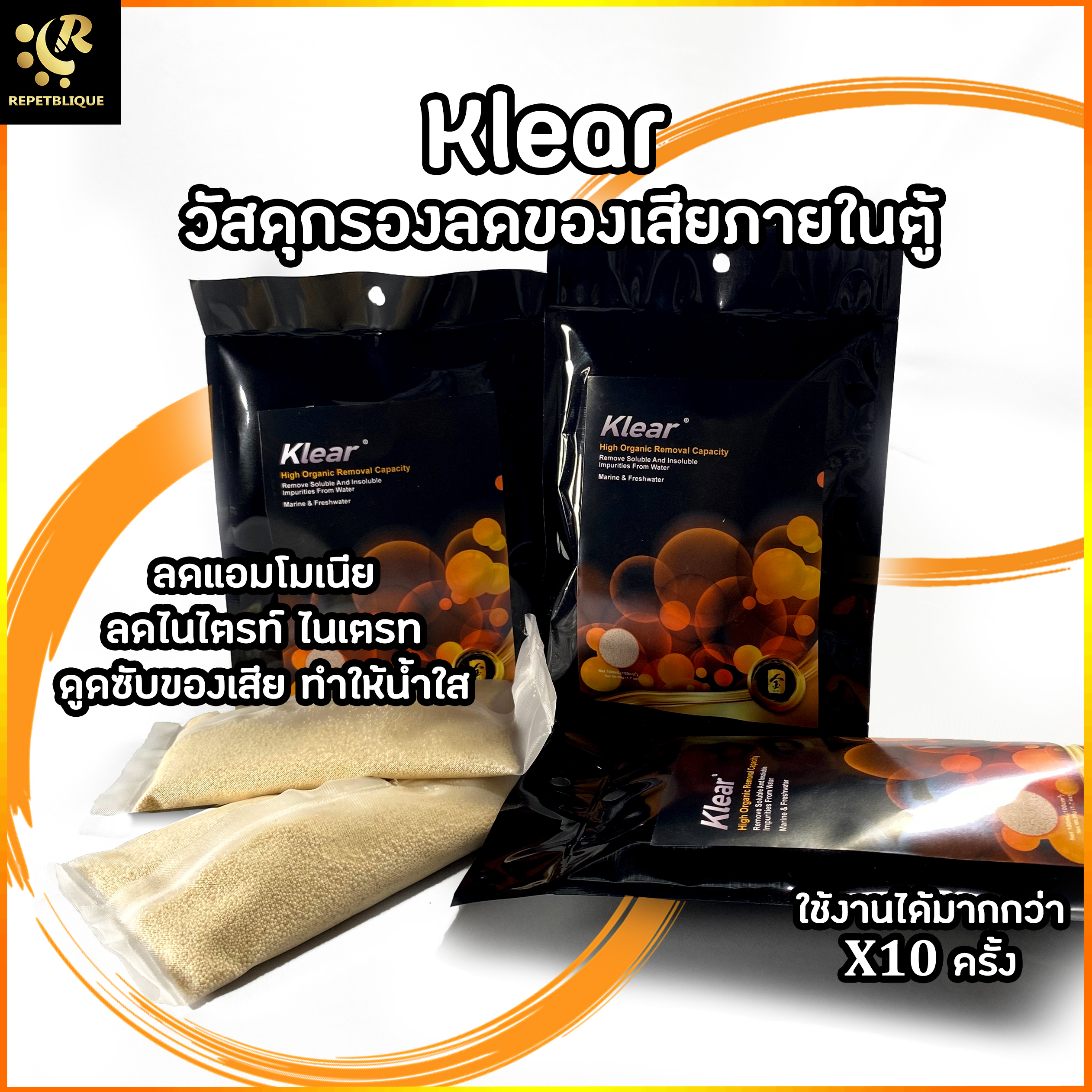 Marine Plus Klear วัสดุกรอง ลดแอมโมเนีย ไนไตรท์ ไนเตรท น้ำใส ลดของเสีย น้ำเหลือง ใช้ได้ทั้งตู้น้ำจืดและตู้ทะเล Medie Filter