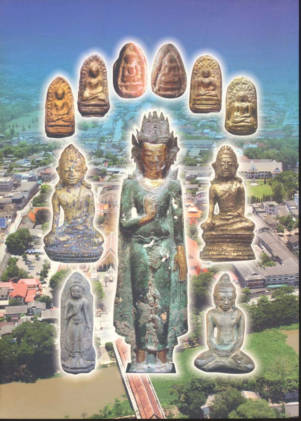 หริภุญไชย มหานครแห่งอารยธรรม