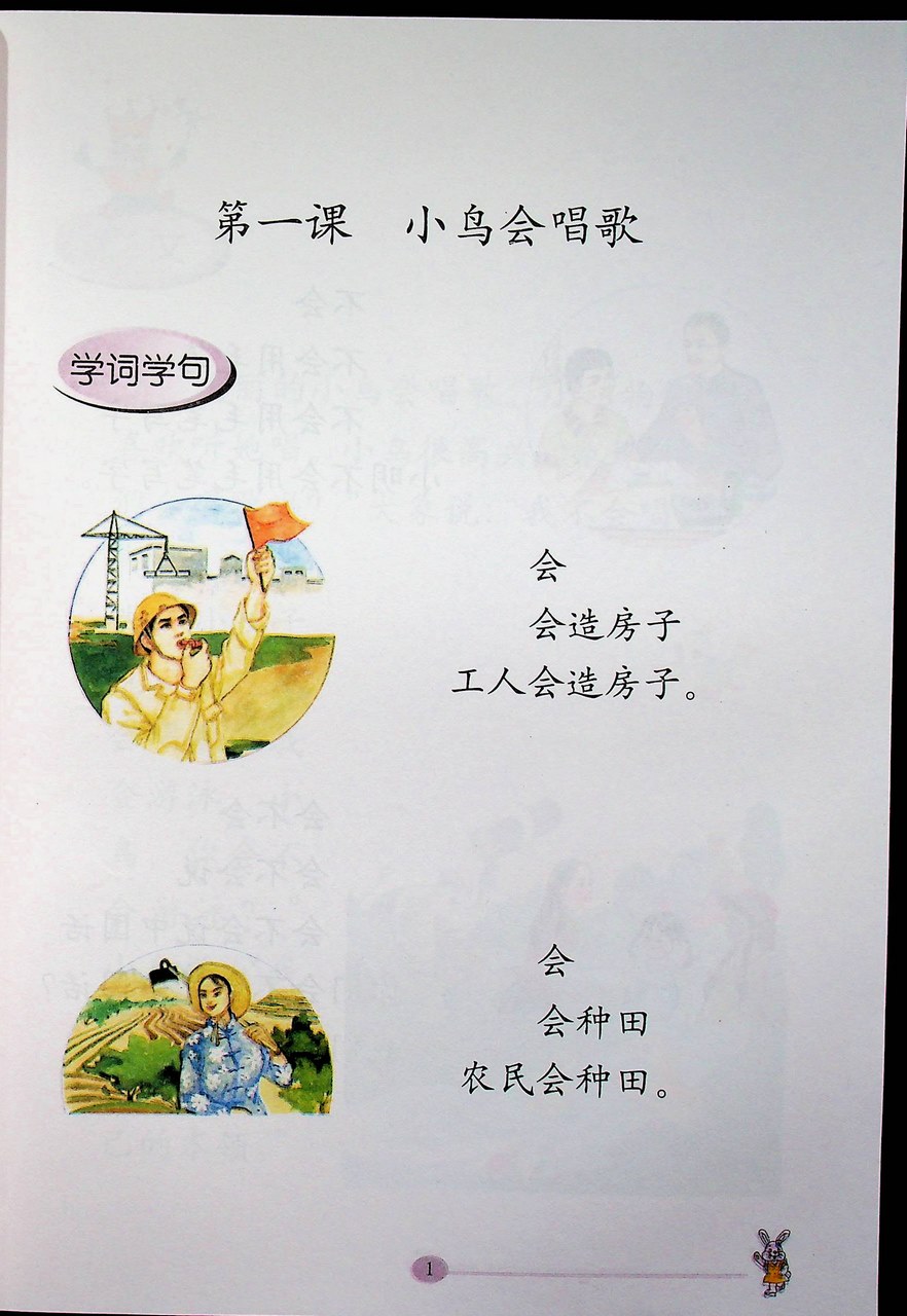 หนังสือเรียนภาษาจีน HANYU 4