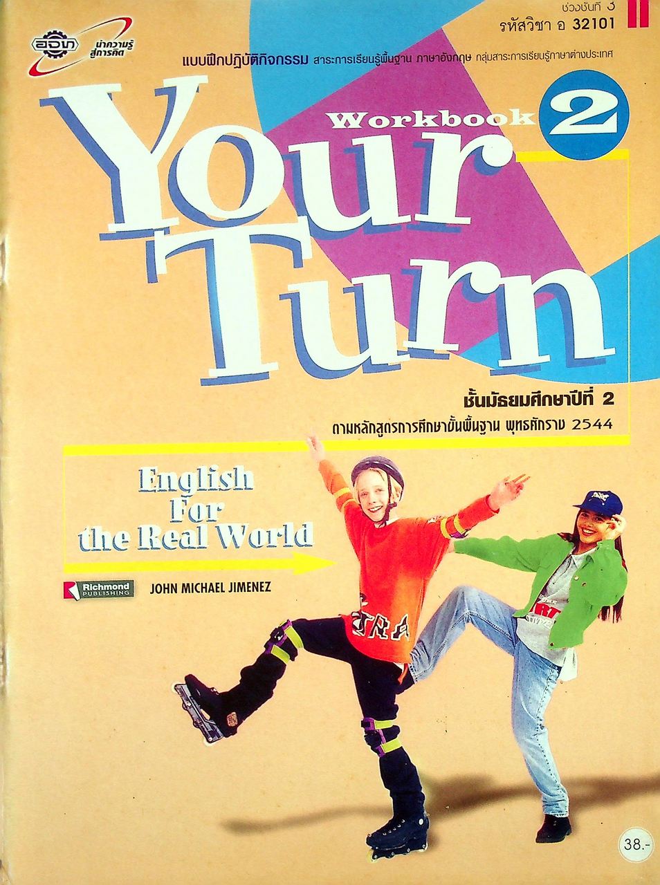 แบบฝึกหัดปฏิบัติกิจกรรม สาระการเรียนรู้พื้นฐาน ภาษาอังกฤษ Your Turn Workbook 2 ชั้นมัธยมศึกษาปีที่ 2 ช่วงชั้นที่ 3