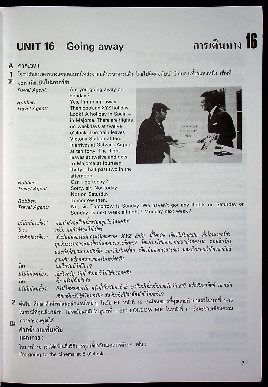 Follow Me BOOK 1-2-3-4 ภาษาอังกฤษหลักสูตรการสื่อความหมายทางภาษา (ครบชุด 4 เล่ม) ไม่มีม้วนเทป