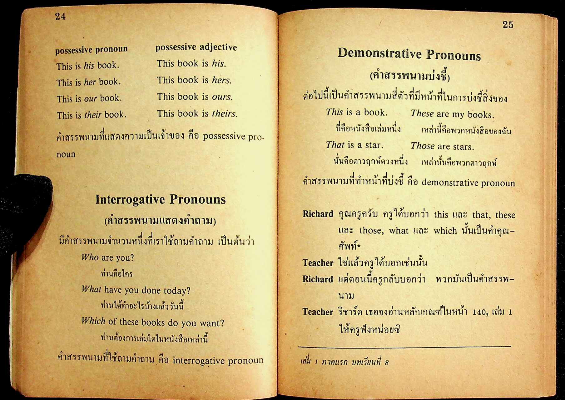 ไวยากรณ์อังกฤษเบื้องต้น สำหรับนักเรียน และนักศึกษา ABC ENGLISH GRAMMAR SERIES BOOK TWO