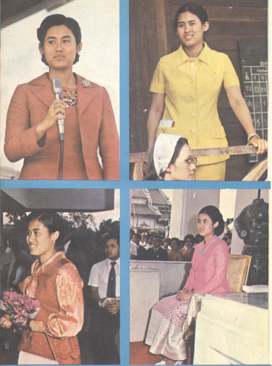 สมเด็จพระเทพรัตนราชสุดา เจ้าฟ้ามหาจักรีสิรินธร รัฐสีมาคุณากรปิยชาติ สยามบรมราชกุมารี