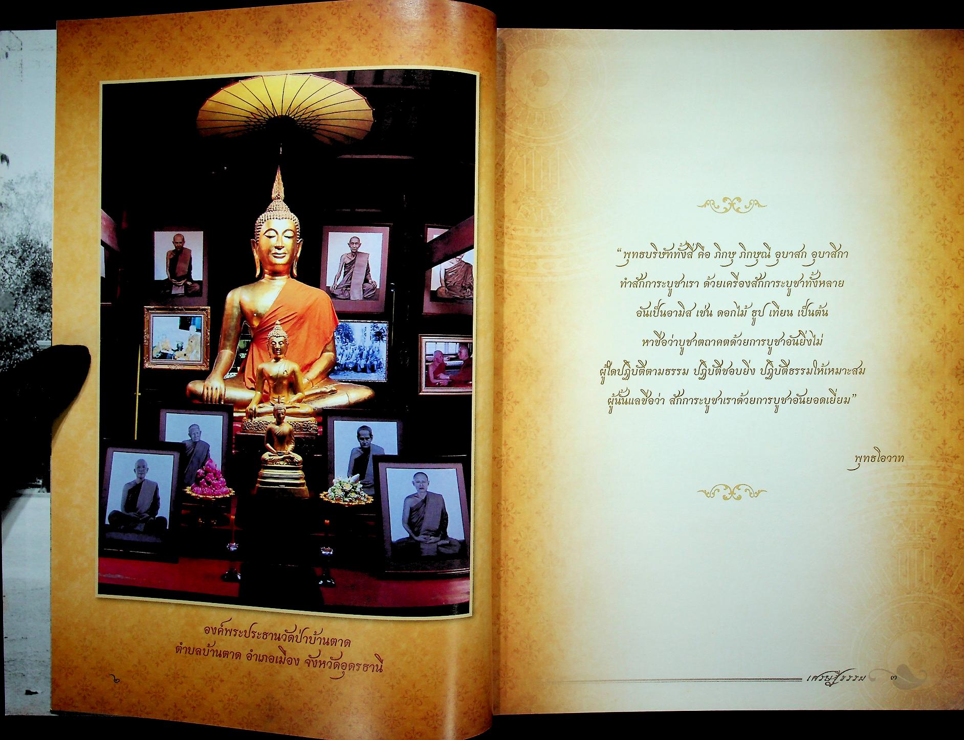 เศรษฐีธรรม คติธรรมและชีวประวัติ หลวงปู่ลี กุสลธโร