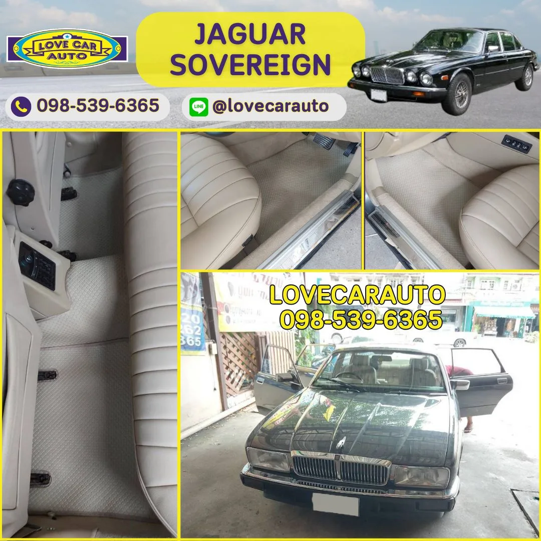 พรมปูพื้นรถยนต์ Jaguar Sovereign กระดุมเล็กสีครีม