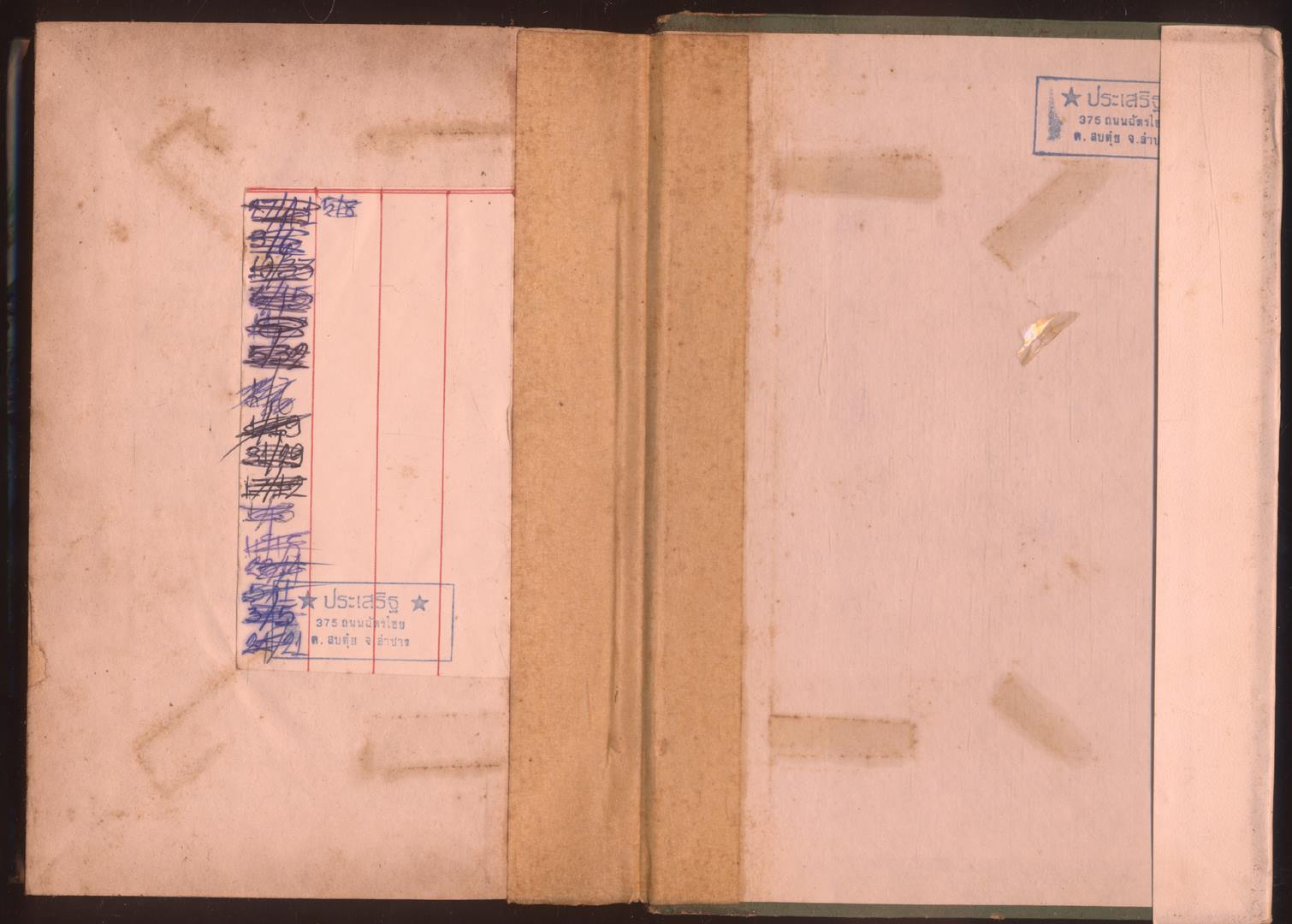 นวนิยายกำลังภายใน กระบี่ปราบธรณี 4 เล่มจบ