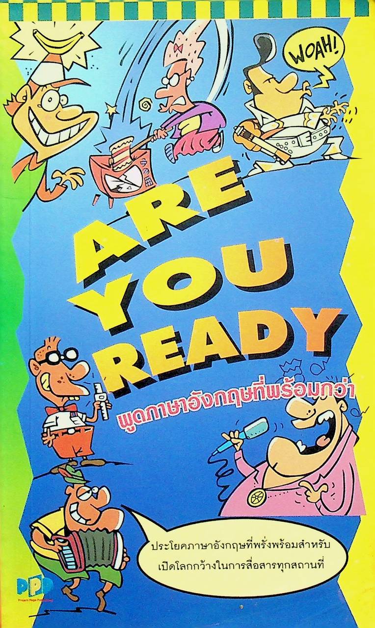 ARE YOU READY พูดภาษาอังกฤษที่พร้อมกว่า