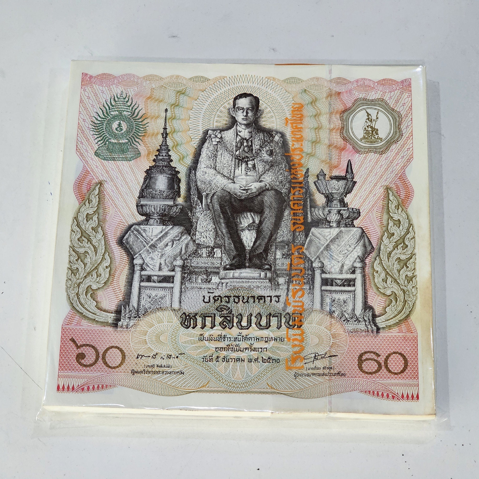 ธนบัตรยกแหนบ 100 ใบ เรียงเลข ธนบัตร 60 บาท (บัตรธนาคาร 60 บาท) พระบาทสมเด็จพระเจ้าอยู่หัว รัชกาลที่ 9 เฉลิมพระชนมพรรษาครบ 5 รอบ พ.ศ.2530 ไม่ผ่านใช้