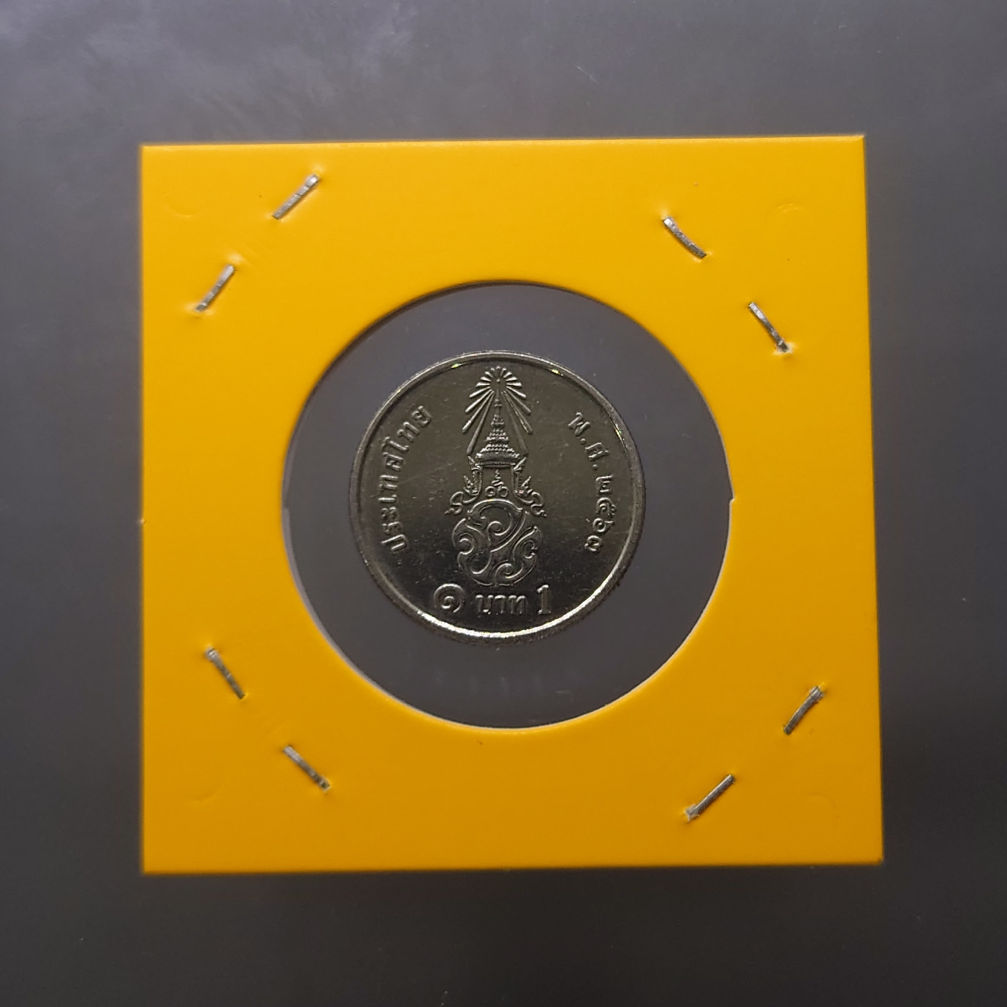 เหรียญ 1 บาท หมุนเวียน รัชกาลที่10 พระเศียรตรง ปี2563 สภาพสวย