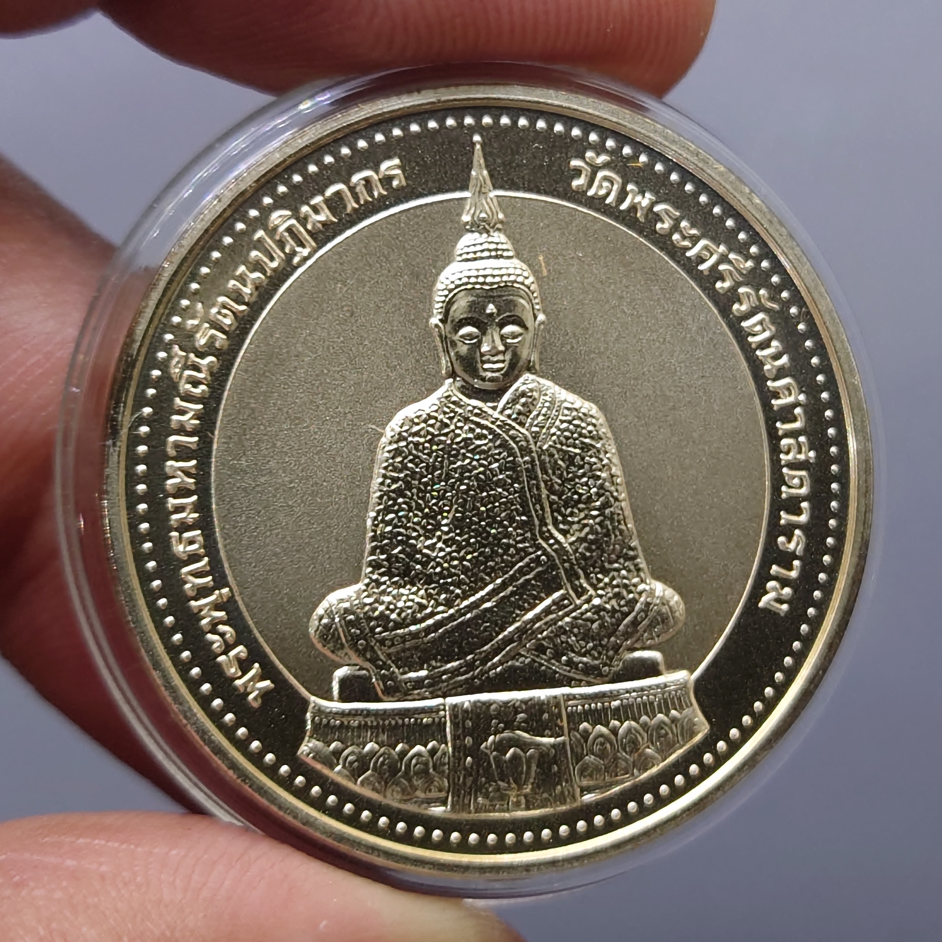 เหรียญพระพุทธมหามณีรัตนปฏิมากร (พระแก้วมรกต) ทรงฤดูหนาว หลัง สธ. พิมพ์กลาง เนื้อเงินขัดเงาสามมิติ วัดบวรนิเวศวิหาร ปี2537