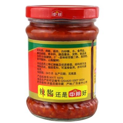 ซอสพริก พริกกระเทียม กุ้ยหลิน(Guilin) 230g