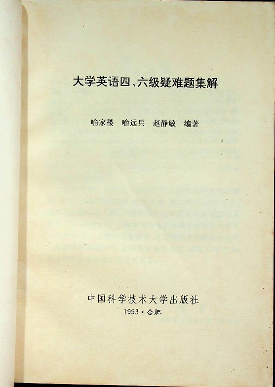 โจทย์ข้อสอบภาษาอังกฤษและเฉลยในเล่ม (ฉบับภาษาจีน)