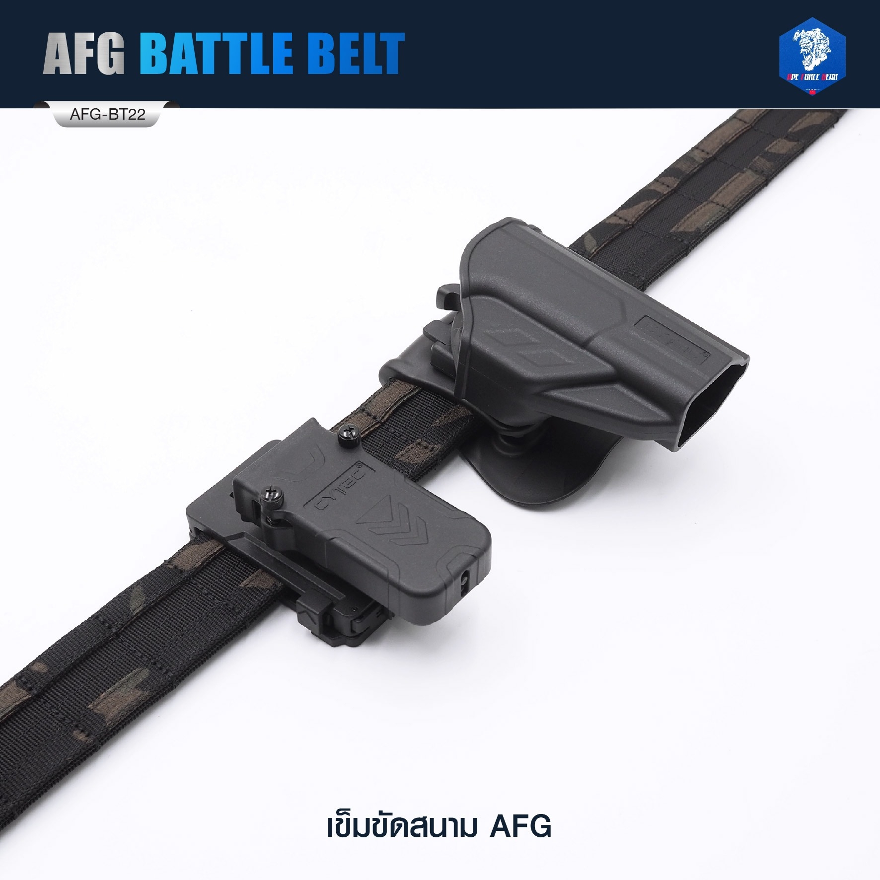 🇹🇭 1125 ไทยแลนด์ แทคติคอล เข็มขัดสนาม AFG ( AFG Battle Belt ) [ AFG-BT22 ] #ลายพราง