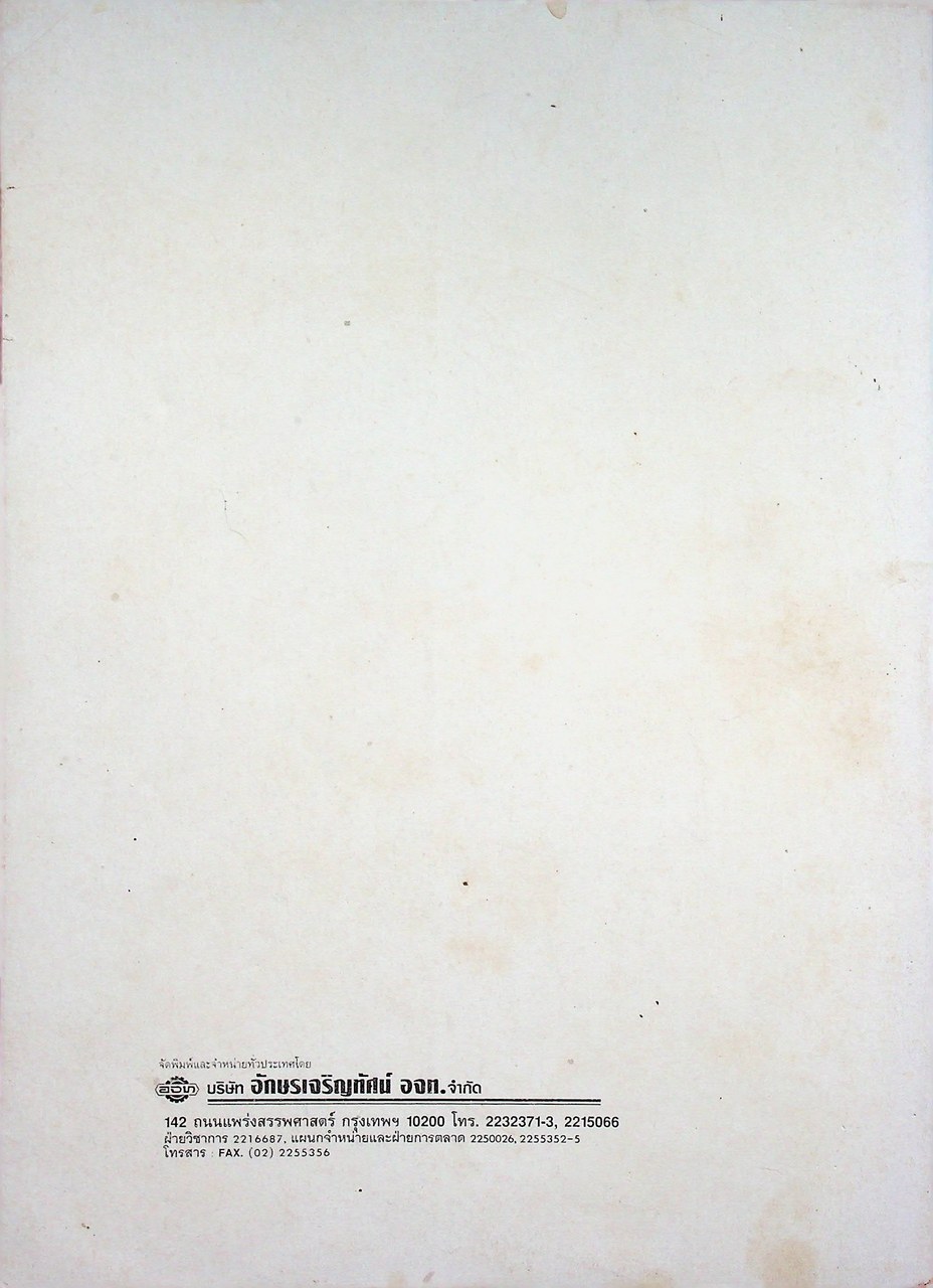 คู่มือครูภาษาอังกฤษ RAINBOW 1 ชั้นประถมศึกษาปีที่ 1