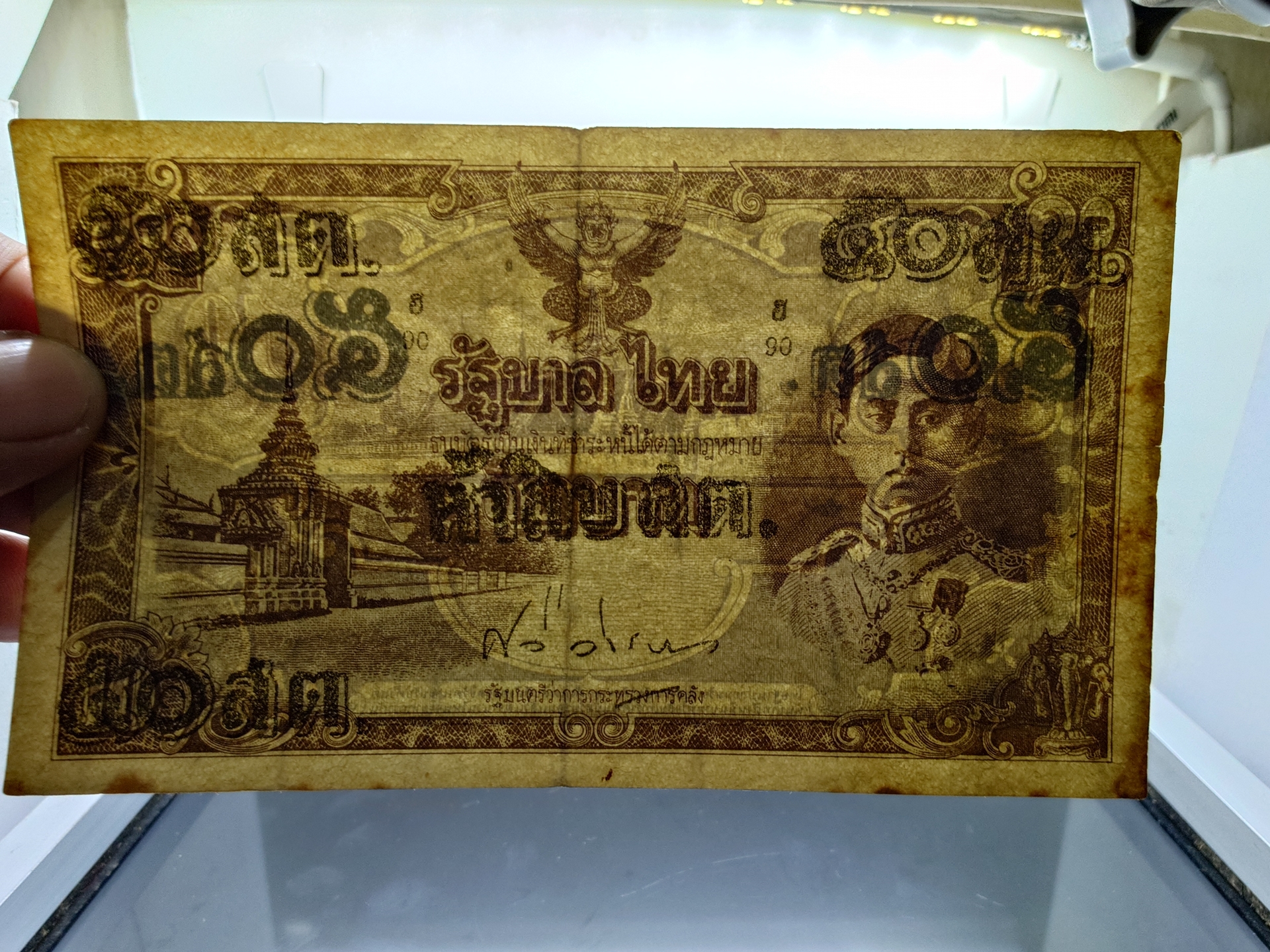 ธนบัตร 50 สตางค์ แบบพิเศษ สมัยรัชกาลที่ 8 รุ่น “ไทยถีบ” (แก้ราคา) พ.ศ. 2489 ผ่านใช้