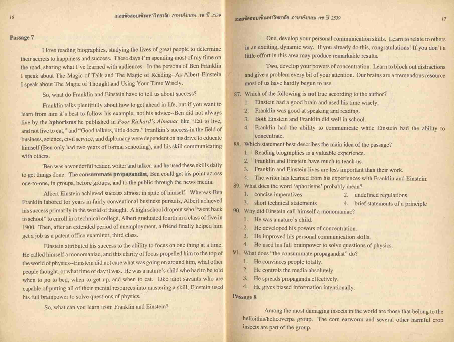 เฉลยข้อสอบ ENTRANCE สายวิทย์ ปี 2534 - 2539 อังกฤษ กข