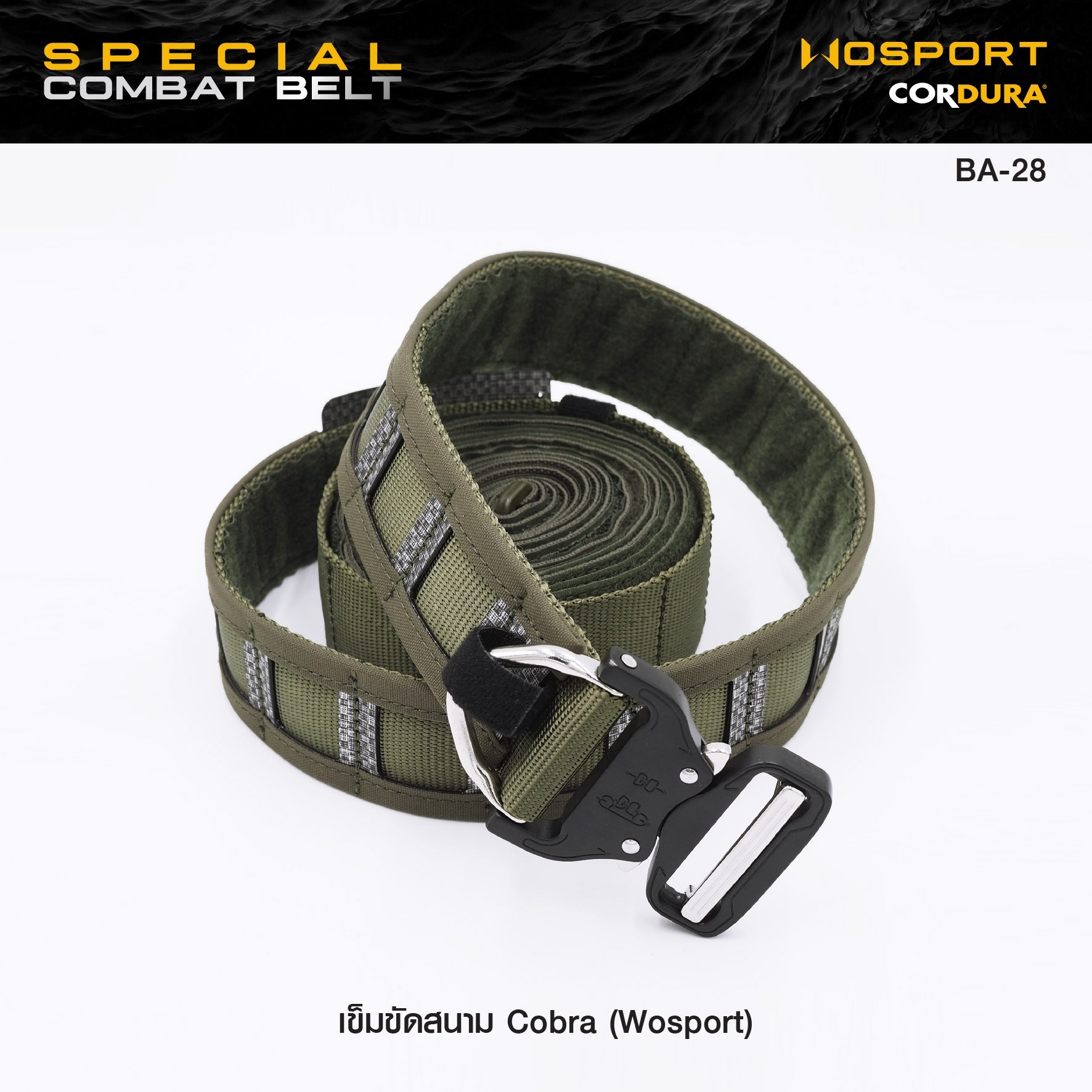 🇹🇭 1145 ไทยแลนด์ แทคติคอล เข็มขัดสนาม Cobra ( WOSPORT ) Special Combat Belt [ BA-28 ]