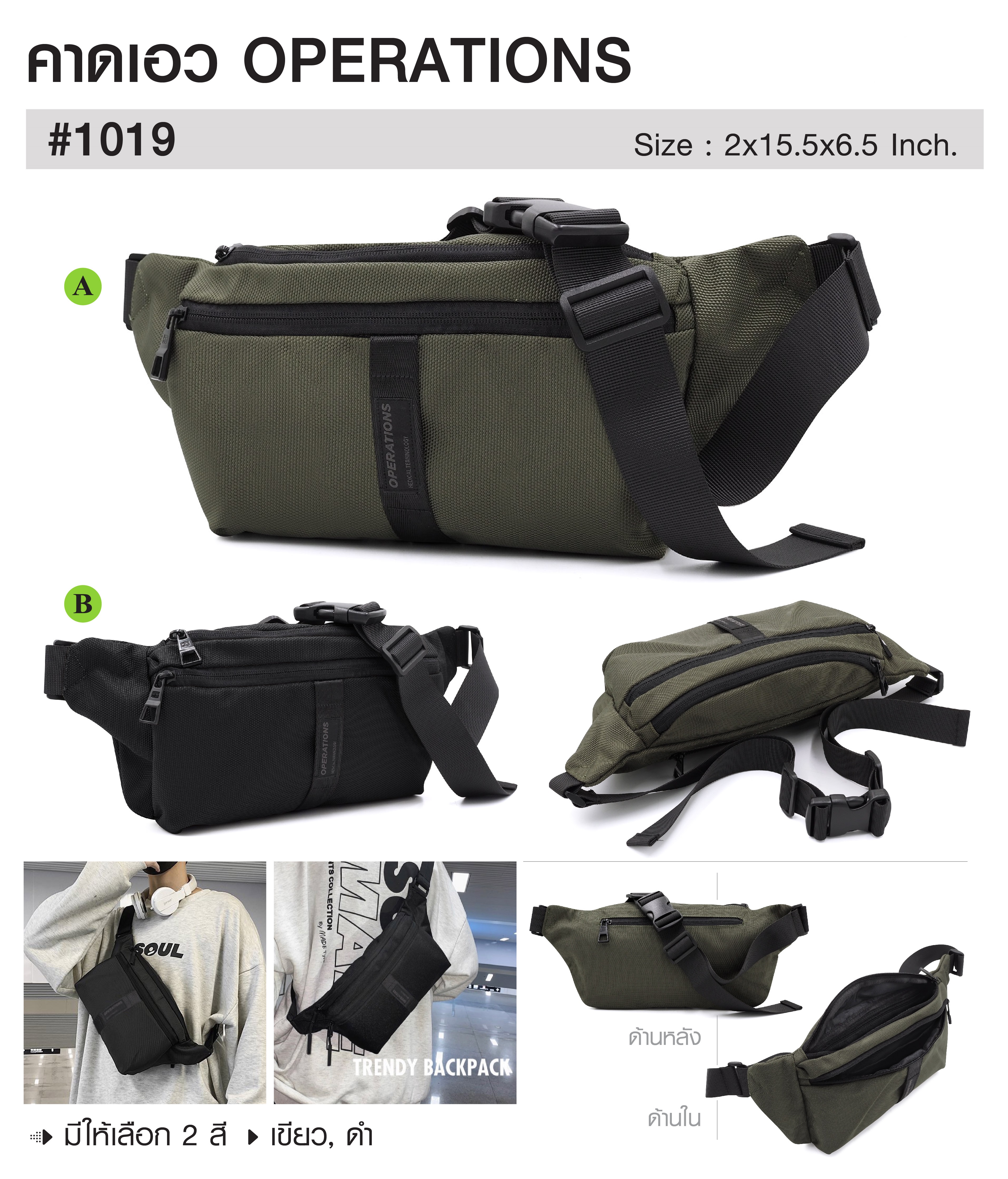 🇹🇭 1203 ไทยแลนด์ แทคติคอล คาดเอว Operations #1019