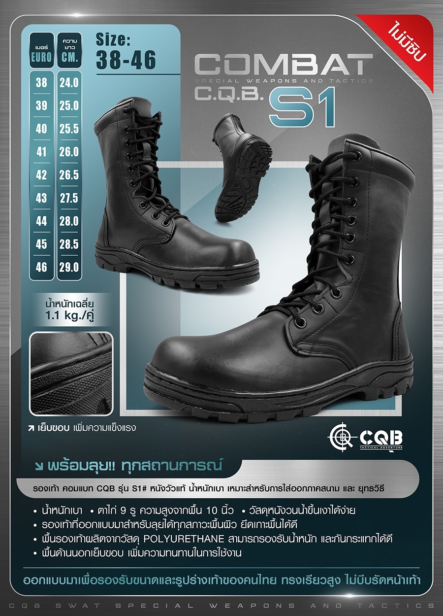 🇹🇭 469 ไทยแลนด์ แทคติคอล รองเท้า Combat CQB รุ่น : S1#